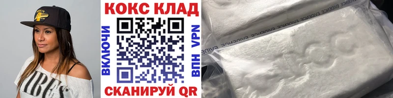 КОКАИН Columbia  Купить закладки  Заинск 