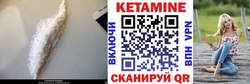 Кетамин ketamine  Купить где  Заинск 