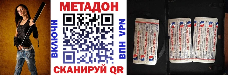 МЕТАДОН мёд  Купить закладки  Заинск 